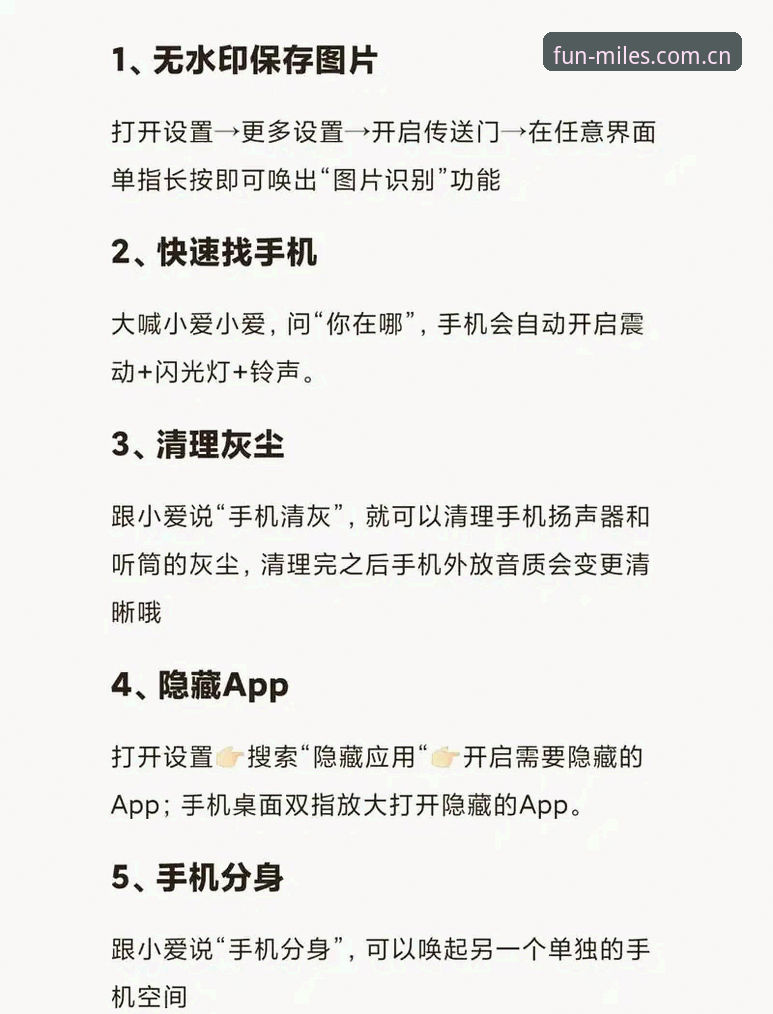 米乐M6官方版v2.3.0深度分析：米乐体育平台核心功能与实用细节全解析