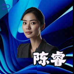 陈睿