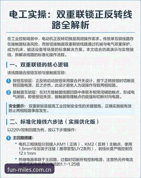 米乐M6电脑版全维度实操解析：部署细节、安全机制与投注效率深度评测